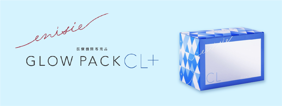 エニシーグローパックCL+