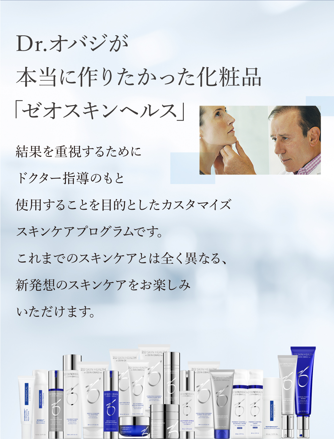 通販】ゼオスキンヘルス ｜ Cosmetic Counter